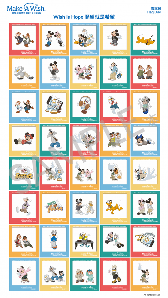 Make-A-Wish Hong Kong Flag Sheet 2025 Sample