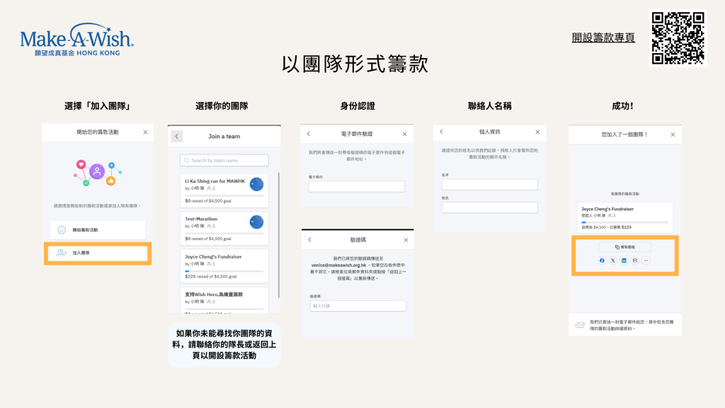 join-a-team-cn-