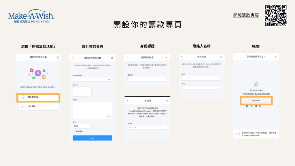 start-a-new-crowdfunding-page-cn