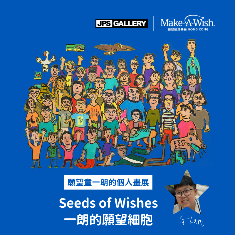 I wish to hold a solo art exhibition - Make A Wish Hong Kong
