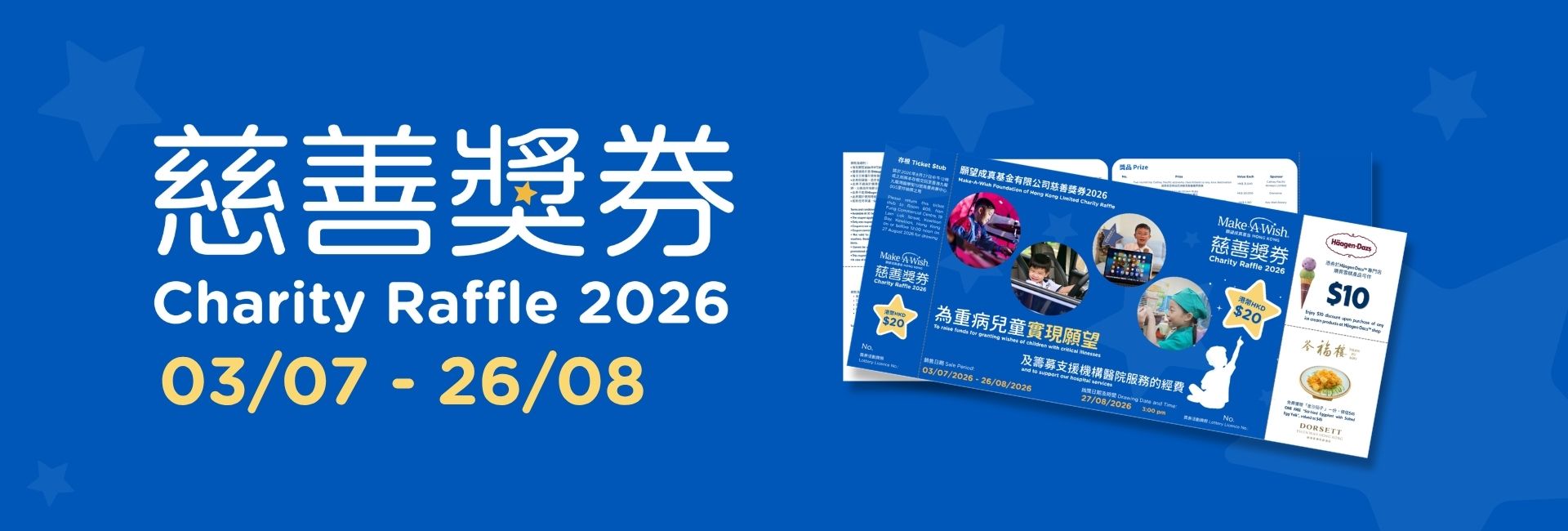 mawhk-raffle-website-page-banner